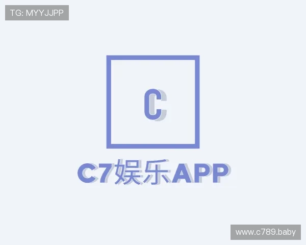 解读c7娱乐app